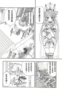 Page 12 of Futari no Meikyuu Oujo ~Futanari Haha Shimai no Dekiai Harem~ Ch. 1-6 - preview thumbnail
