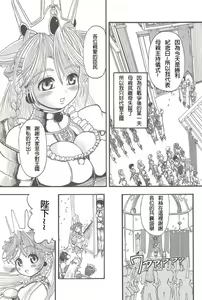 Page 13 of Futari no Meikyuu Oujo ~Futanari Haha Shimai no Dekiai Harem~ Ch. 1-6 - preview thumbnail
