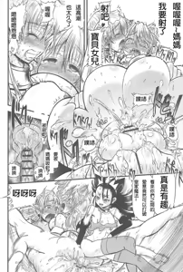 Page 132 of Futari no Meikyuu Oujo ~Futanari Haha Shimai no Dekiai Harem~ Ch. 1-6 - preview thumbnail