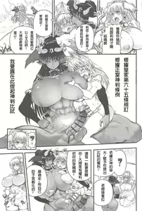 Page 137 of Futari no Meikyuu Oujo ~Futanari Haha Shimai no Dekiai Harem~ Ch. 1-6 - preview thumbnail