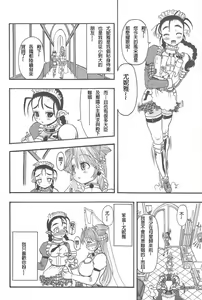 Page 14 of Futari no Meikyuu Oujo ~Futanari Haha Shimai no Dekiai Harem~ Ch. 1-6 - preview thumbnail