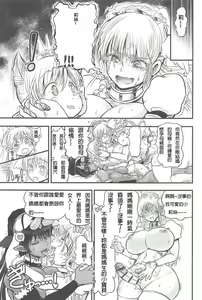 Page 155 of Futari no Meikyuu Oujo ~Futanari Haha Shimai no Dekiai Harem~ Ch. 1-6 - preview thumbnail