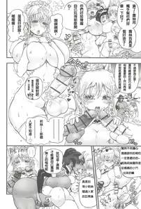 Page 162 of Futari no Meikyuu Oujo ~Futanari Haha Shimai no Dekiai Harem~ Ch. 1-6 - preview thumbnail