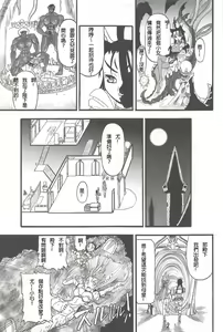 Page 19 of Futari no Meikyuu Oujo ~Futanari Haha Shimai no Dekiai Harem~ Ch. 1-6 - preview thumbnail