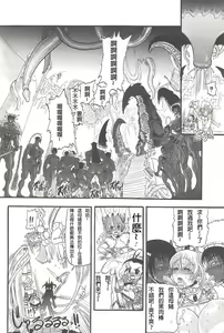 Page 20 of Futari no Meikyuu Oujo ~Futanari Haha Shimai no Dekiai Harem~ Ch. 1-6 - preview thumbnail