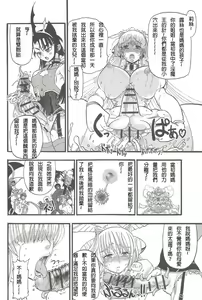 Page 24 of Futari no Meikyuu Oujo ~Futanari Haha Shimai no Dekiai Harem~ Ch. 1-6 - preview thumbnail