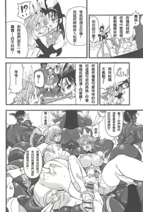 Page 26 of Futari no Meikyuu Oujo ~Futanari Haha Shimai no Dekiai Harem~ Ch. 1-6 - preview thumbnail