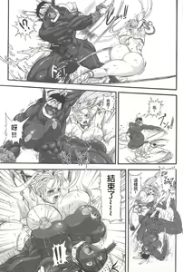 Page 37 of Futari no Meikyuu Oujo ~Futanari Haha Shimai no Dekiai Harem~ Ch. 1-6 - preview thumbnail
