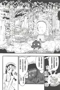 Page 62 of Futari no Meikyuu Oujo ~Futanari Haha Shimai no Dekiai Harem~ Ch. 1-6 - preview thumbnail