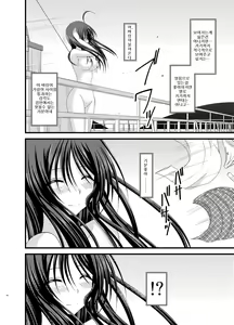 Page 8 of Roshutsu Shoujo Nikki 3 Satsume - preview thumbnail