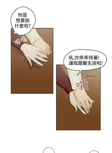 Page 106 of 中文韩漫 今天的老公 Ch.01-14 - preview thumbnail