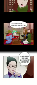 Page 109 of 中文韩漫 今天的老公 Ch.01-14 - preview thumbnail