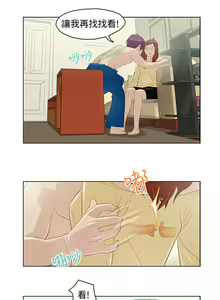 Page 133 of 中文韩漫 今天的老公 Ch.01-14 - preview thumbnail
