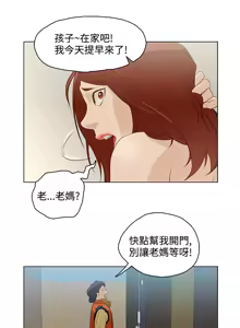 Page 135 of 中文韩漫 今天的老公 Ch.01-14 - preview thumbnail