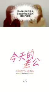 Page 144 of 中文韩漫 今天的老公 Ch.01-14 - preview thumbnail