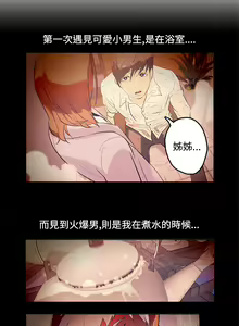 Page 227 of 中文韩漫 今天的老公 Ch.01-14 - preview thumbnail