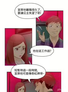 Page 241 of 中文韩漫 今天的老公 Ch.01-14 - preview thumbnail