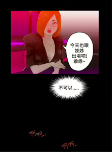 Page 245 of 中文韩漫 今天的老公 Ch.01-14 - preview thumbnail