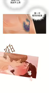 Page 28 of 中文韩漫 今天的老公 Ch.01-14 - preview thumbnail