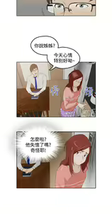 Page 39 of 中文韩漫 今天的老公 Ch.01-14 - preview thumbnail