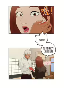 Page 48 of 中文韩漫 今天的老公 Ch.01-14 - preview thumbnail