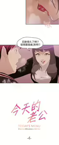 Page 85 of 中文韩漫 今天的老公 Ch.01-14 - preview thumbnail