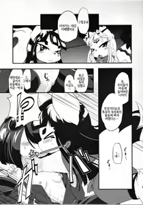 Page 16 of Okitsune-sama no Hon 3 | 여우님의 책 3 - preview thumbnail