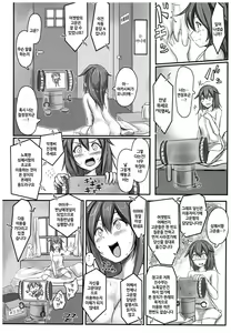 Page 24 of Kuchikukan Shigure Kyousei Zecchou Souchi Sono Ni | 구축함 시구레 강제절정장치 그 두번째 - preview thumbnail