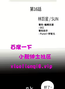 Page 23 of 中文韩漫 傀儡玛莉 Ch.14-19 - preview thumbnail