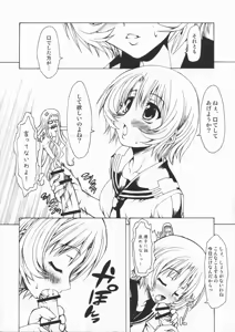 Page 20 of M x Zuri - preview thumbnail