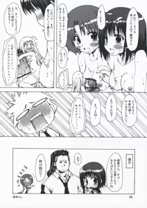 Page 49 of M x Zuri - preview thumbnail