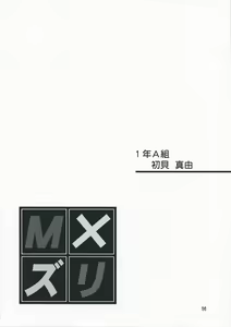Page 56 of M x Zuri - preview thumbnail