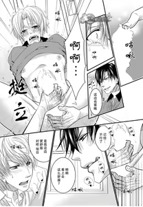 Page 16 of Tennis Buin-tachi ga Biyaku Shiyou de 3P Aishou Check - preview thumbnail