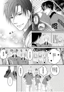 Page 4 of Tennis Buin-tachi ga Biyaku Shiyou de 3P Aishou Check - preview thumbnail