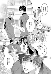 Page 6 of Tennis Buin-tachi ga Biyaku Shiyou de 3P Aishou Check - preview thumbnail