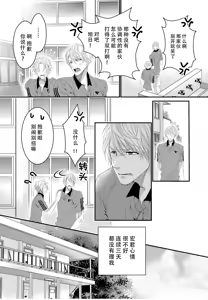 Page 8 of Tennis Buin-tachi ga Biyaku Shiyou de 3P Aishou Check - preview thumbnail