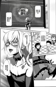 Page 3 of Mephistopheles - preview thumbnail