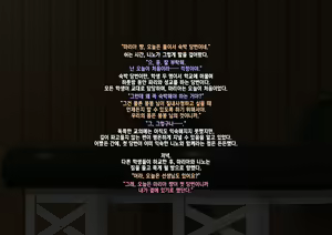 Page 51 of Sei Beelzebul Sinikuen | 성벨제붑신보육원 - preview thumbnail