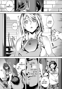 Page 3 of Kuzuo no Kuzu Appli | 쓰레기남의 쓰레기 앱 - preview thumbnail