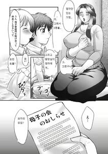 Page 22 of Boshi no Susume Ch. 1-8 - preview thumbnail