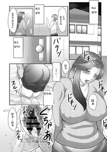 Page 55 of Boshi no Susume Ch. 1-8 - preview thumbnail