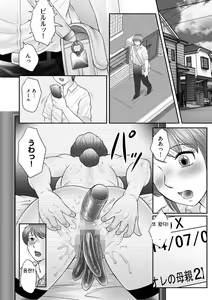 Page 59 of Boshi no Susume Ch. 1-8 - preview thumbnail