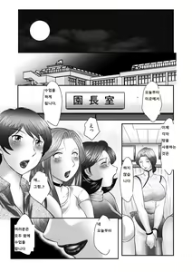 Page 19 of Boshi no Susume - The advice of the mother and child Ch. 9 - preview thumbnail
