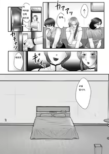 Page 20 of Boshi no Susume - The advice of the mother and child Ch. 9 - preview thumbnail
