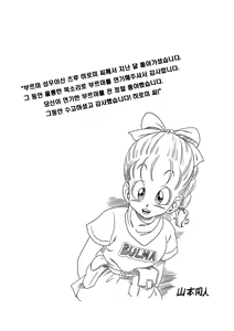 Page 24 of Hard na Oshigoto! | 이건 어려운 일입니다! - preview thumbnail