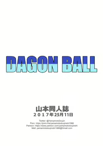 Page 26 of Hard na Oshigoto! | 이건 어려운 일입니다! - preview thumbnail