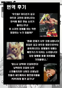 Page 27 of Hard na Oshigoto! | 이건 어려운 일입니다! - preview thumbnail