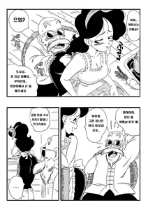 Page 5 of Hard na Oshigoto! | 이건 어려운 일입니다! - preview thumbnail