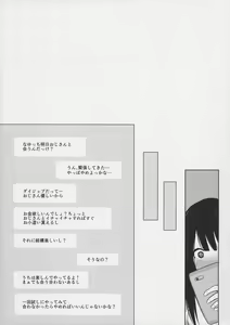 Page 3 of Natsuyasumi na Hiyake Shougakusei ni Kakin shite Inkou - preview thumbnail