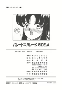 Page 180 of Parade Parade Side A - preview thumbnail